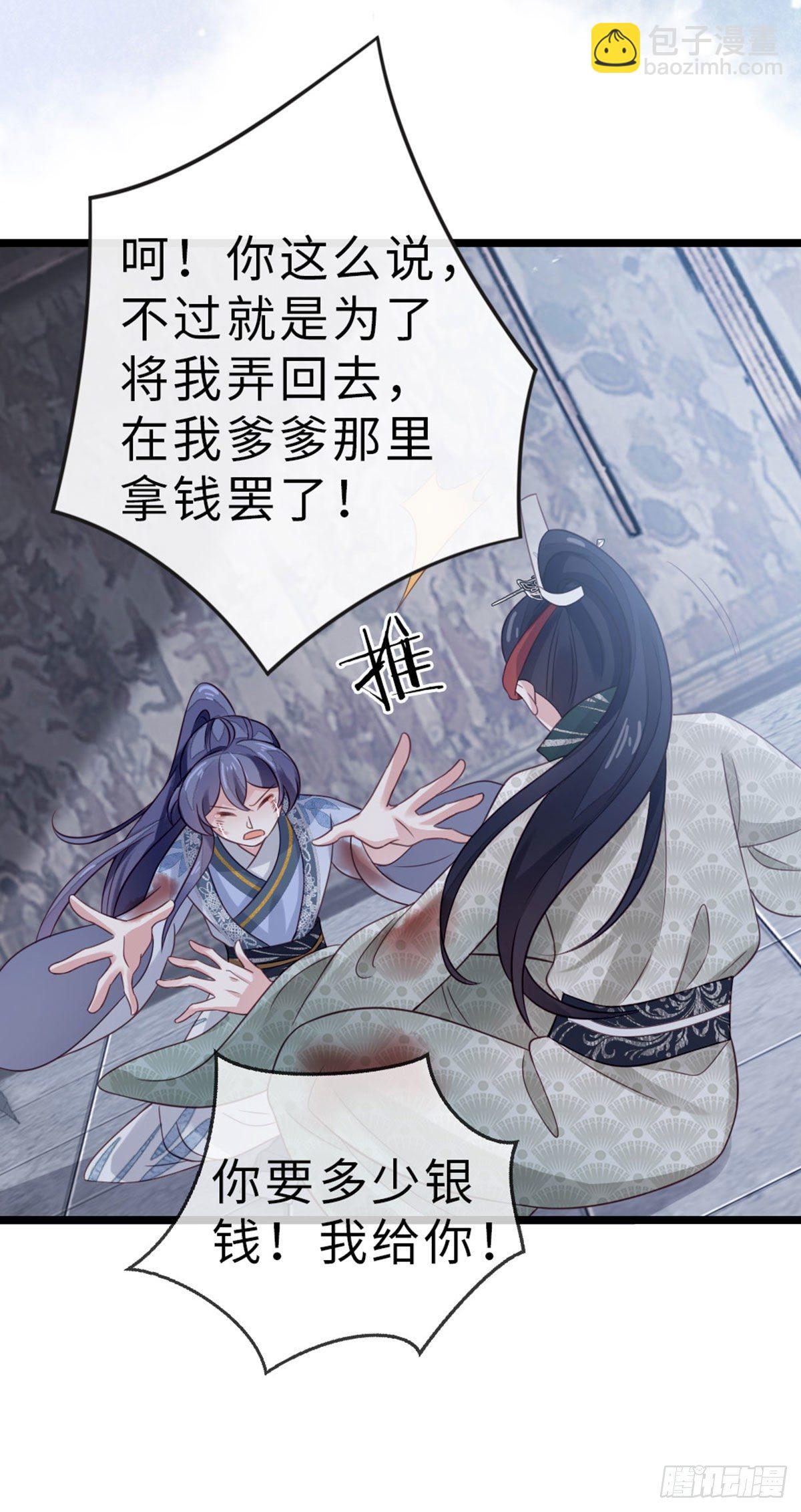 第94话 相识相知-第96话