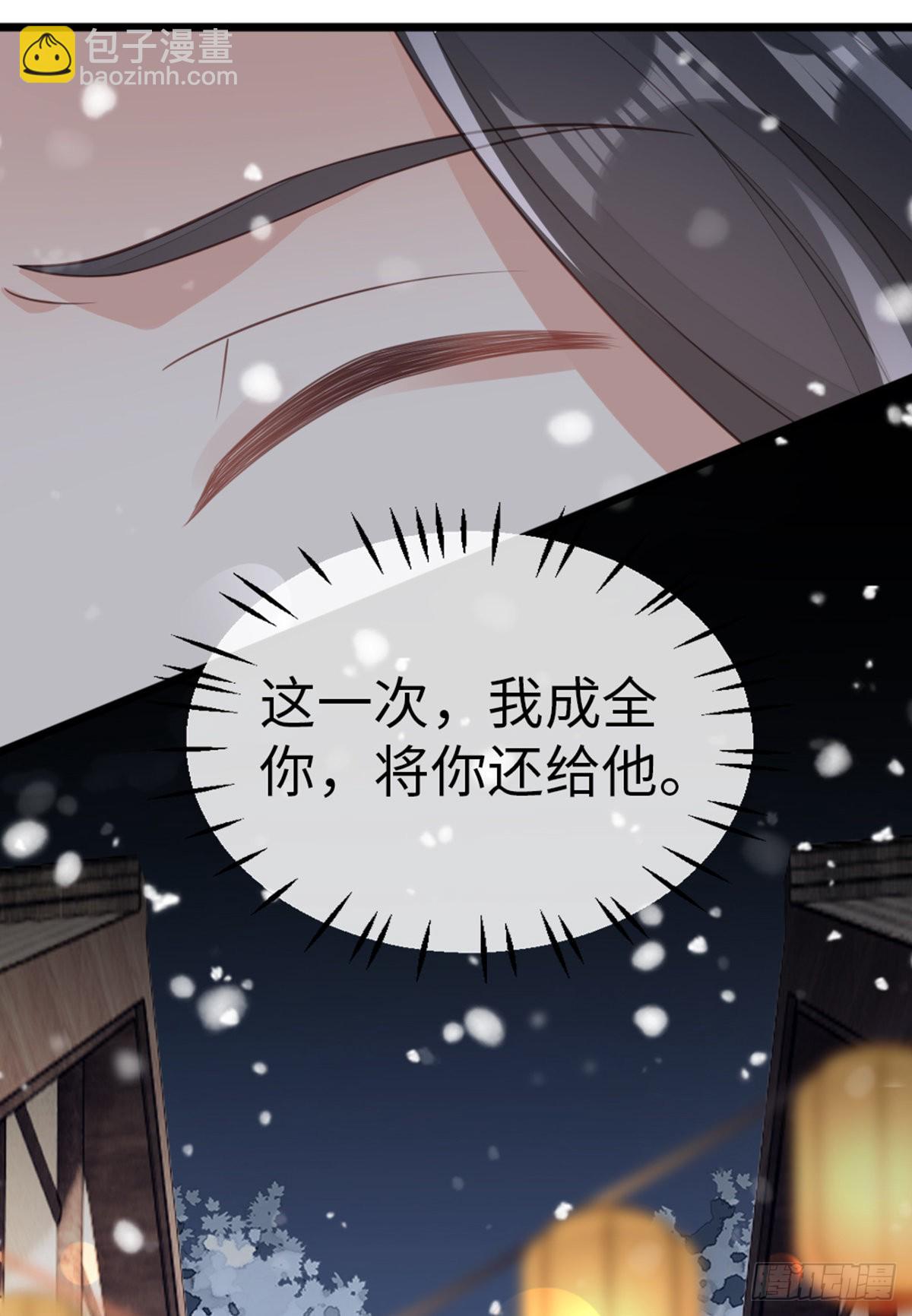 第98话 成全-第100话