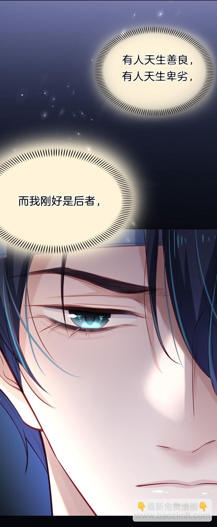 002 我只是渣又没做错什么-第2话