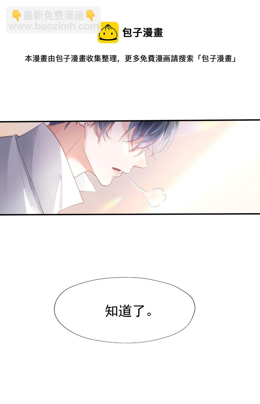 002 我只是渣又没做错什么-第2话