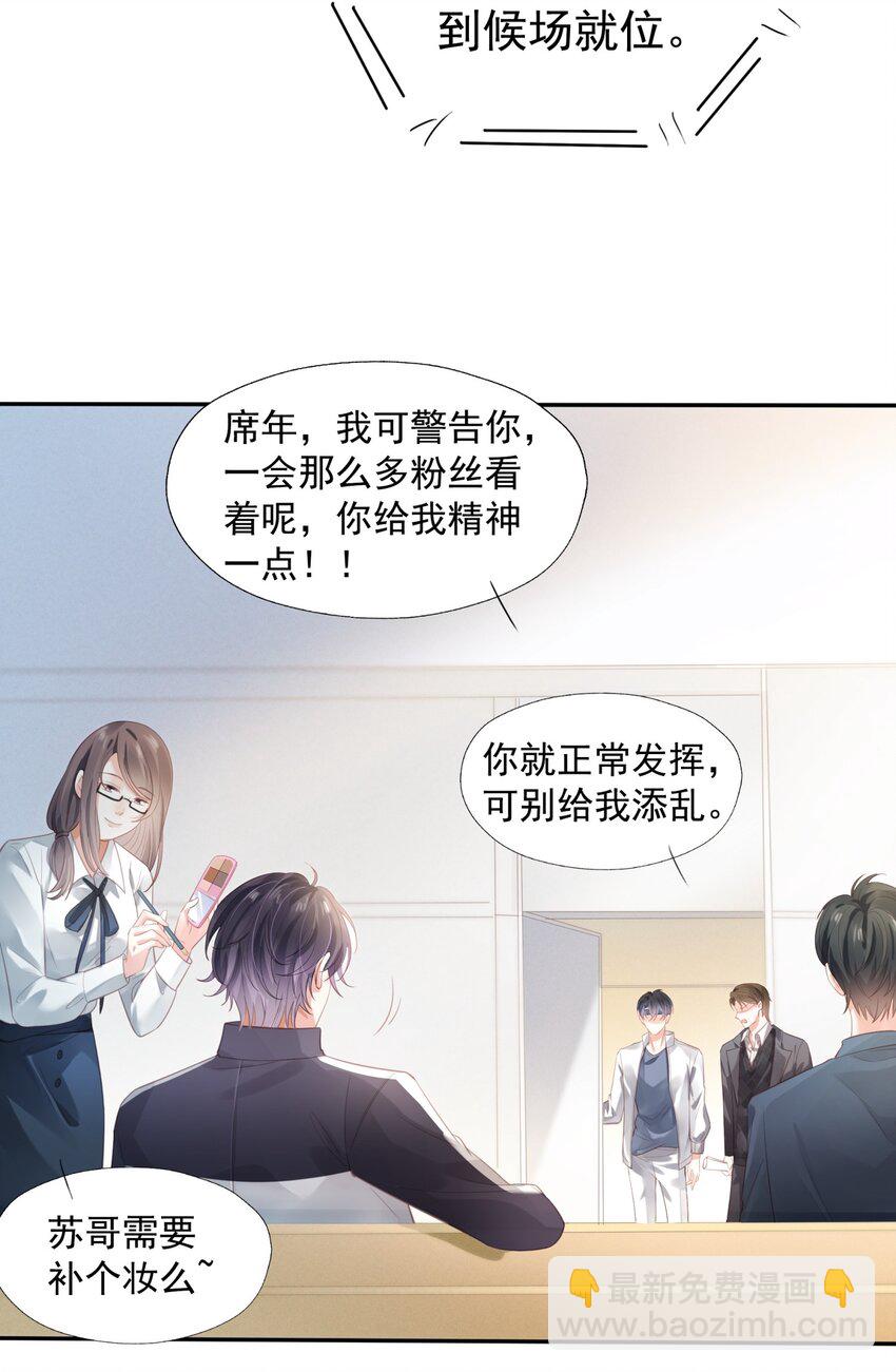 002 我只是渣又没做错什么-第2话