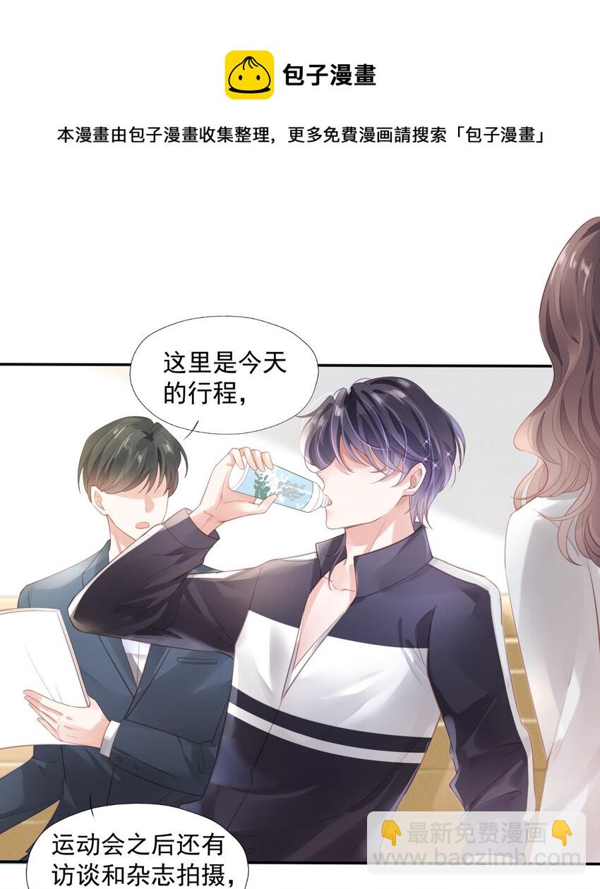 002 我只是渣又没做错什么-第2话