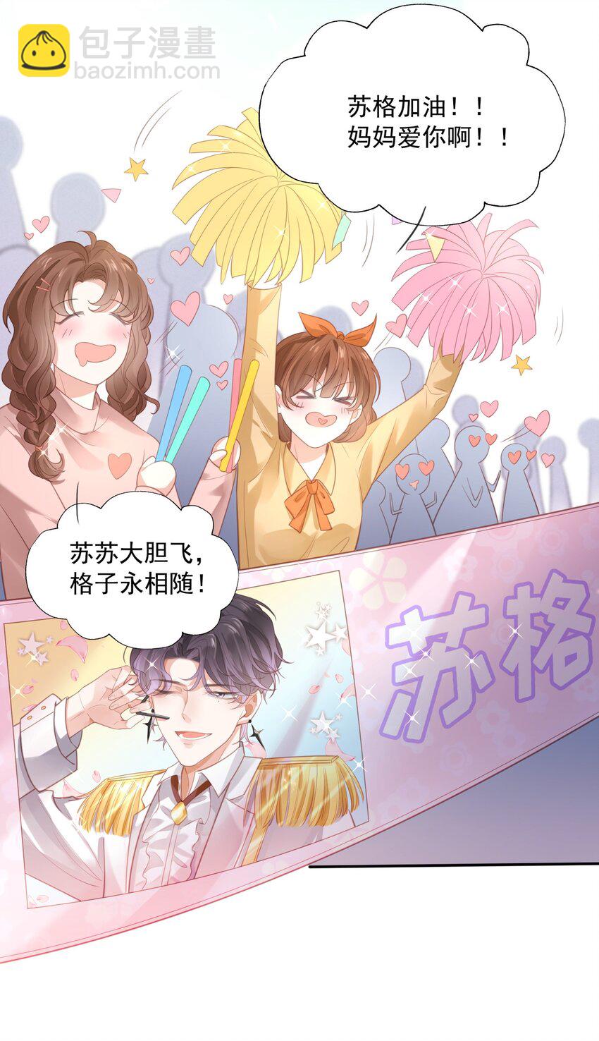 002 我只是渣又没做错什么-第2话