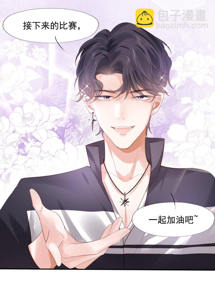 002 我只是渣又没做错什么-第2话