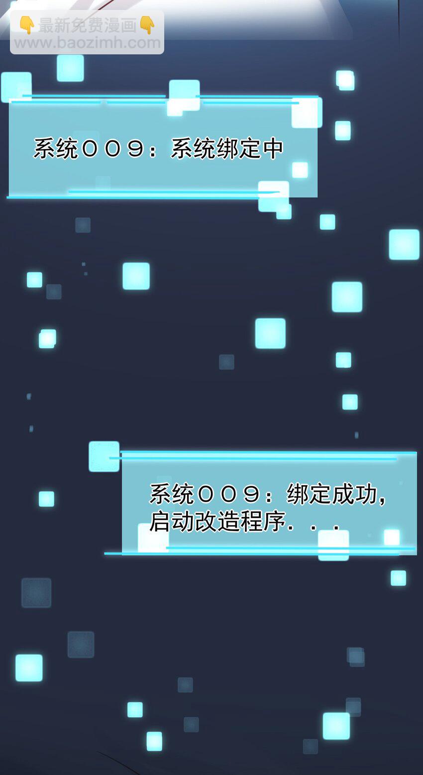 002 我只是渣又没做错什么-第2话