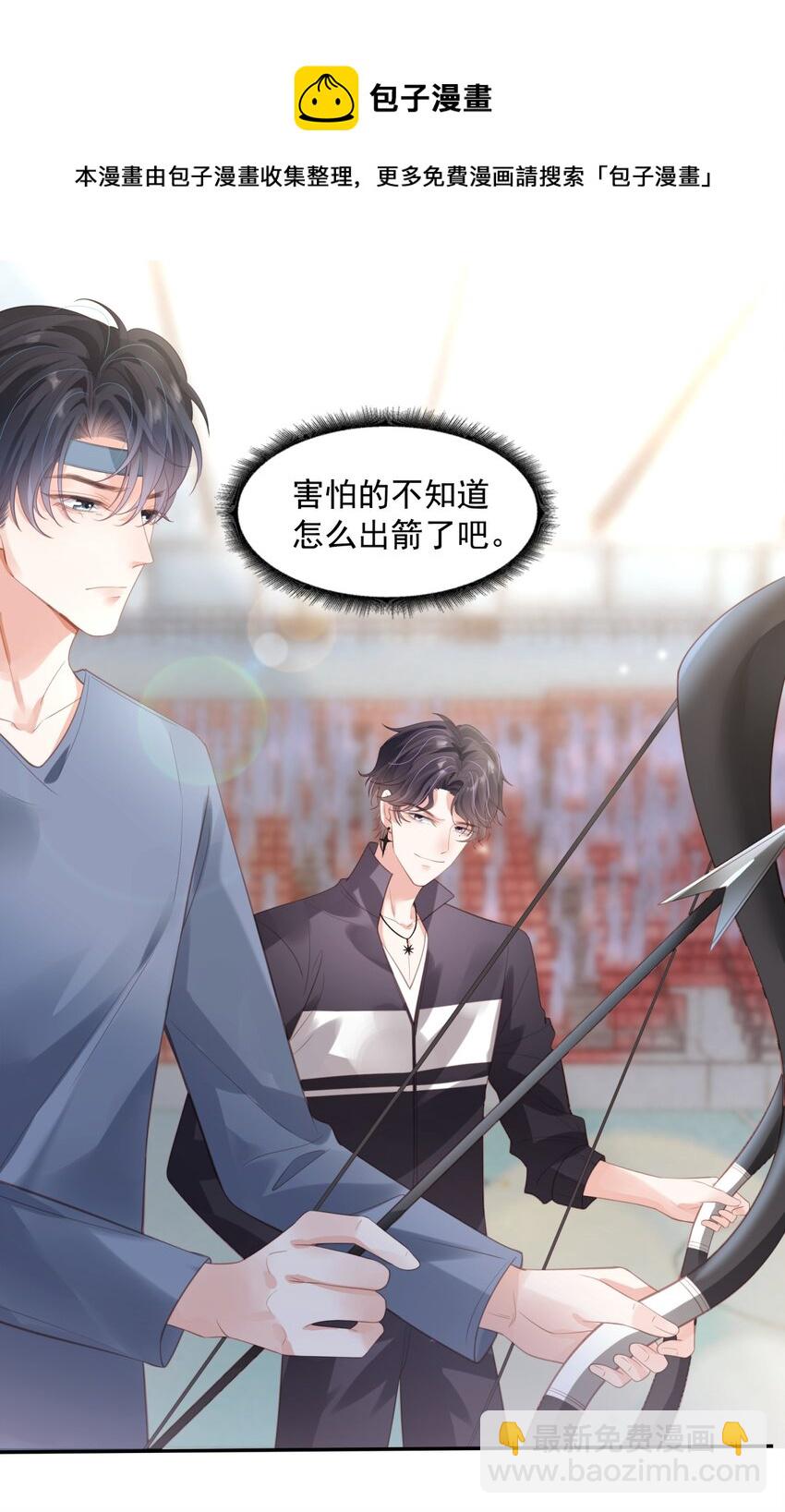 002 我只是渣又没做错什么-第2话