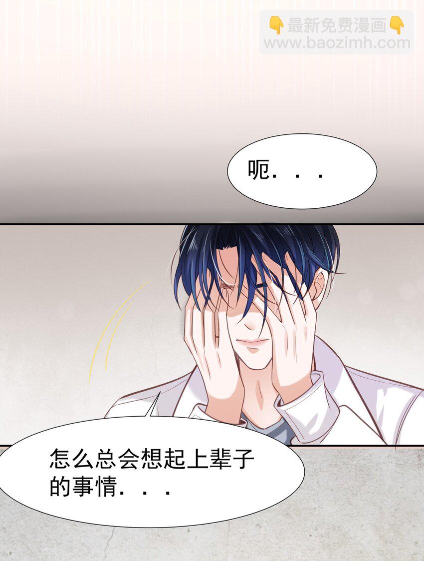 002 我只是渣又没做错什么-第2话