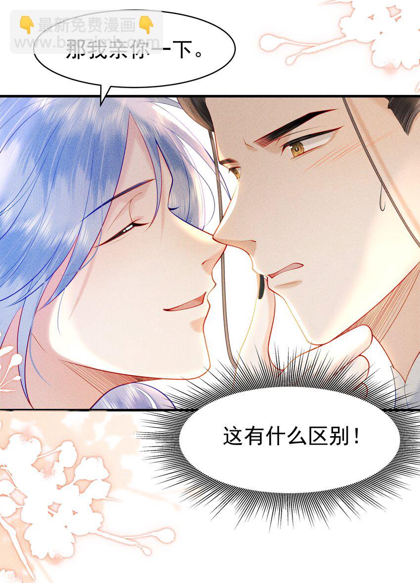 088 你亲我一下-第92话