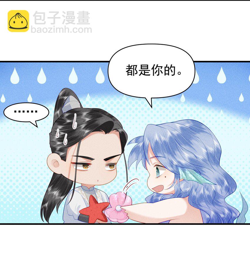 088 你亲我一下-第92话