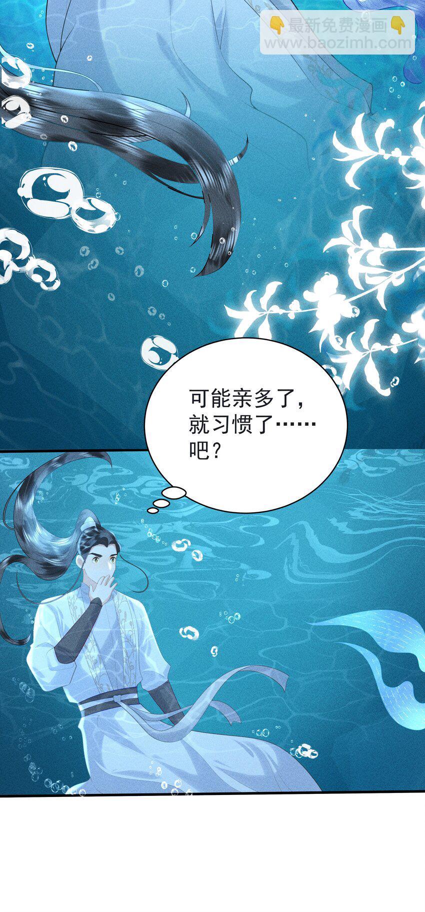090 你要记得找我呀~-第94话