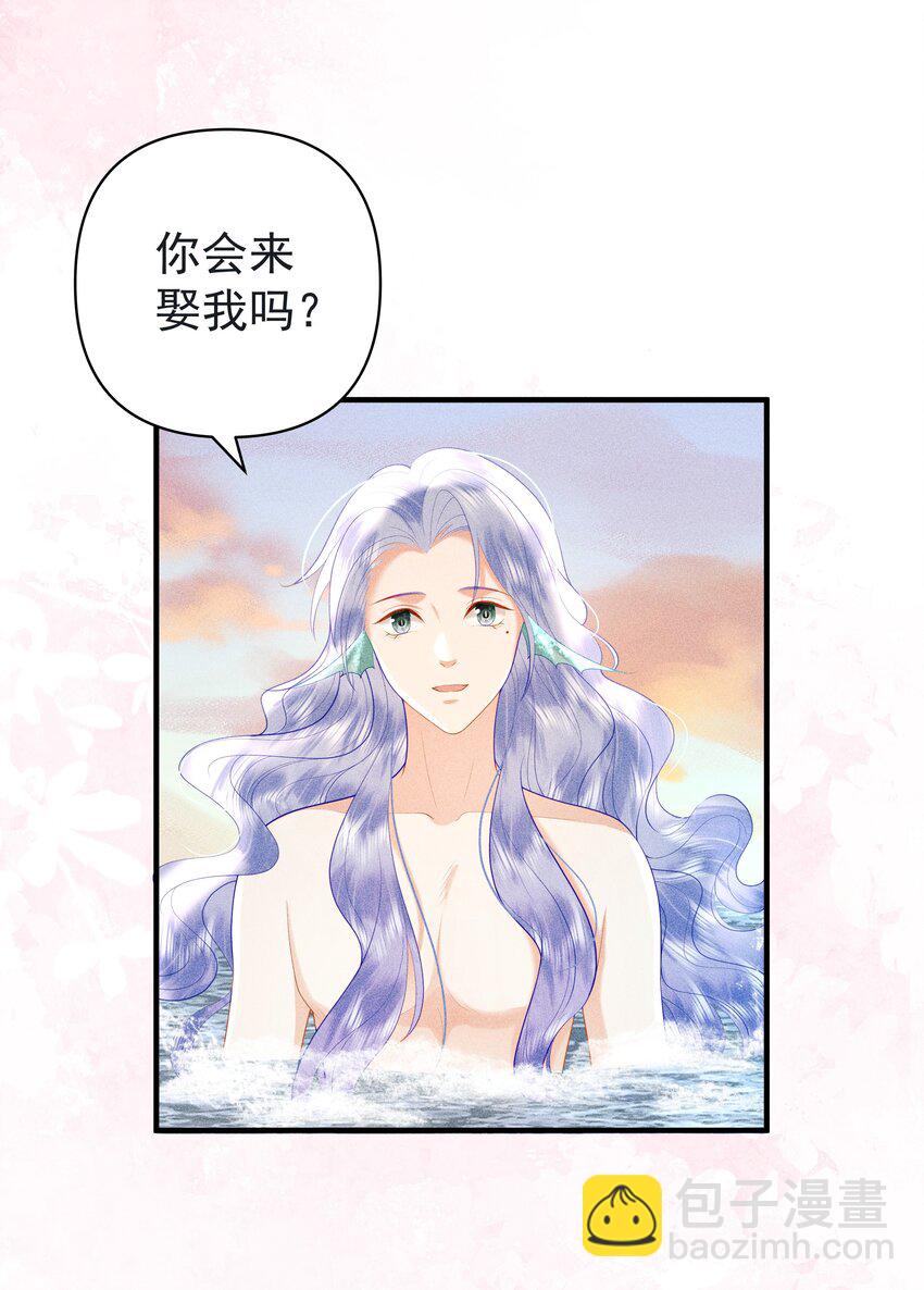 090 你要记得找我呀~-第94话