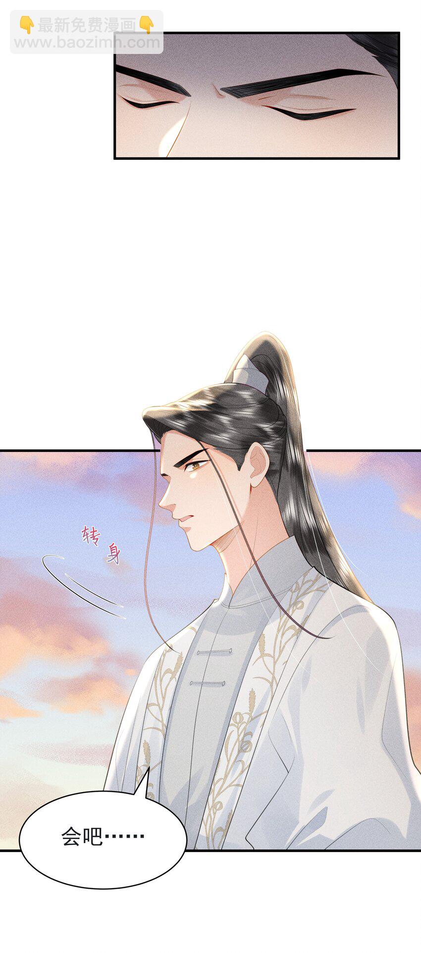 090 你要记得找我呀~-第94话