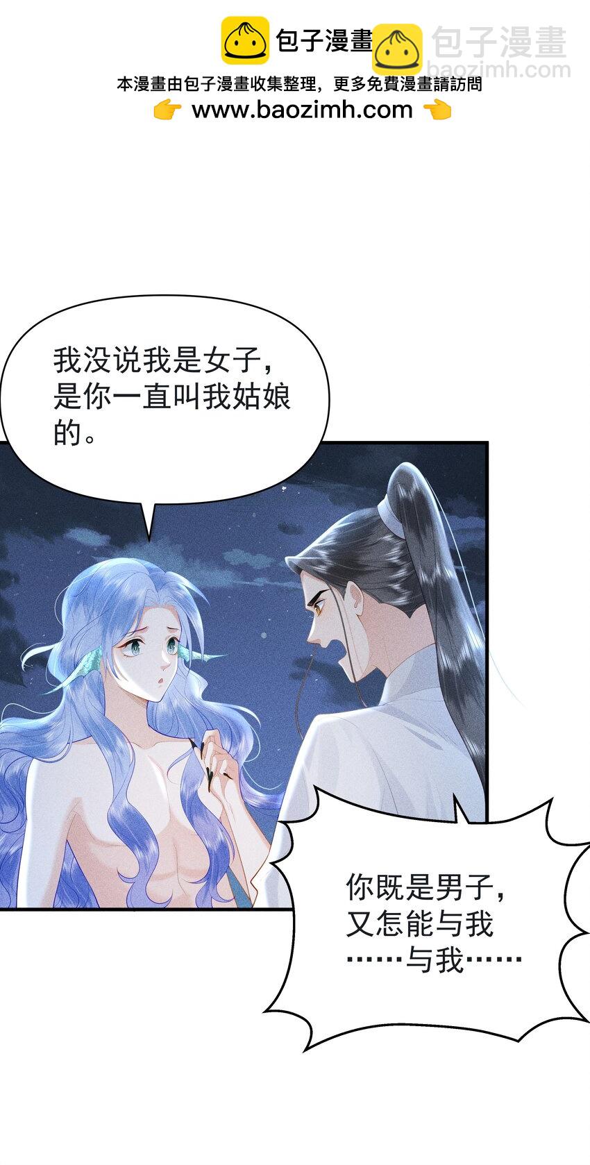 090 你要记得找我呀~-第94话