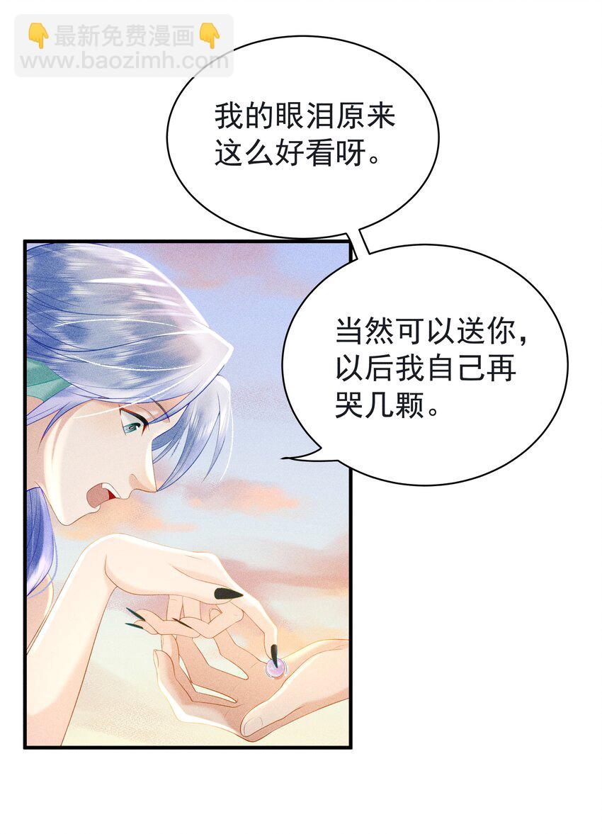 090 你要记得找我呀~-第94话