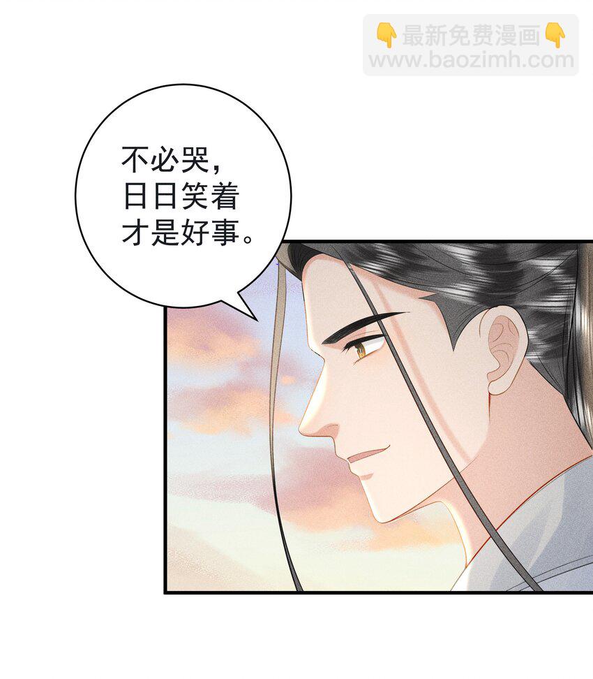 090 你要记得找我呀~-第94话