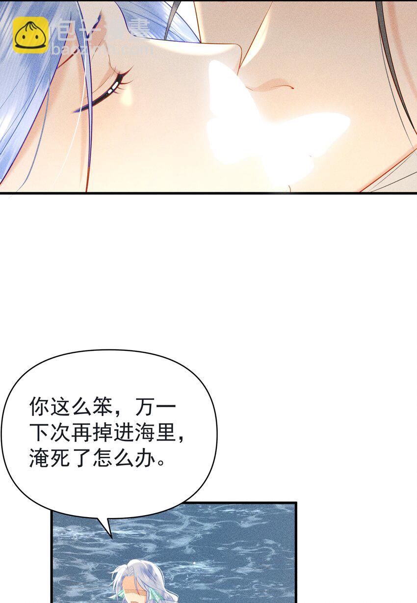 090 你要记得找我呀~-第94话
