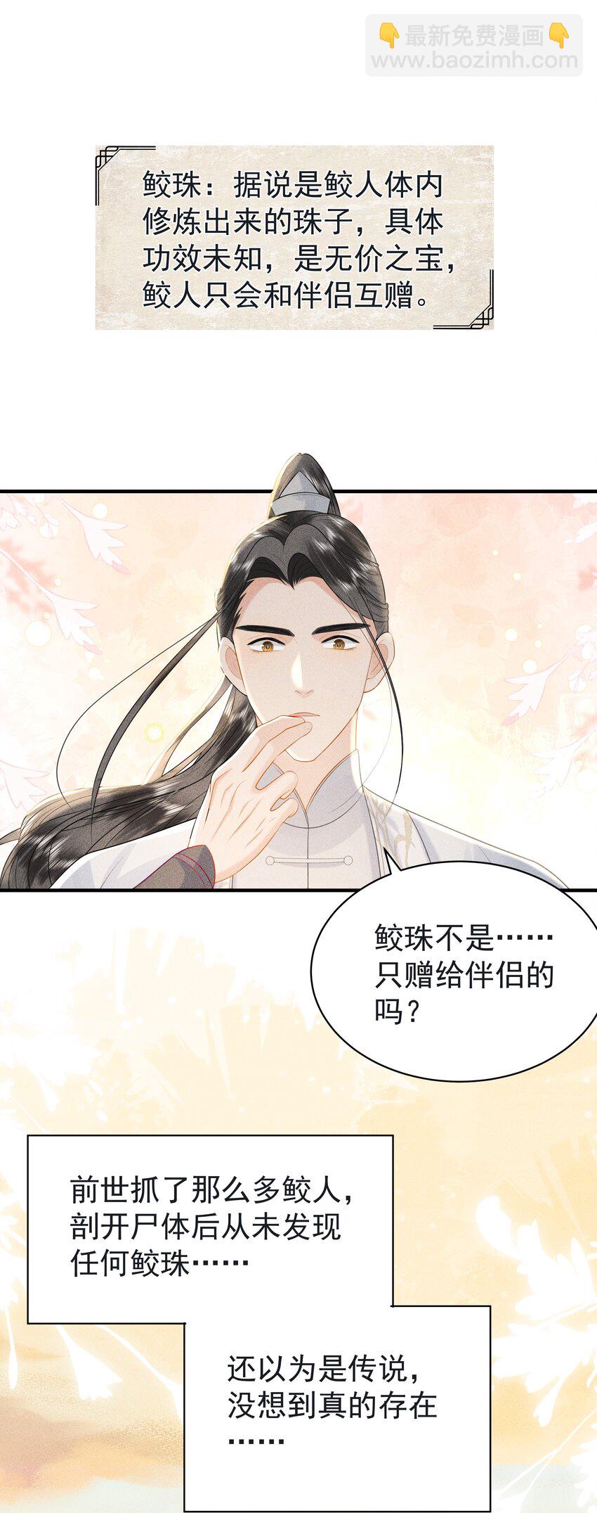 090 你要记得找我呀~-第94话