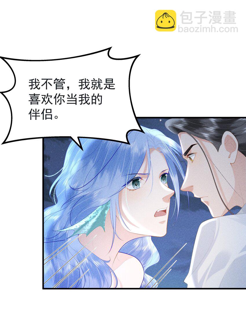 090 你要记得找我呀~-第94话