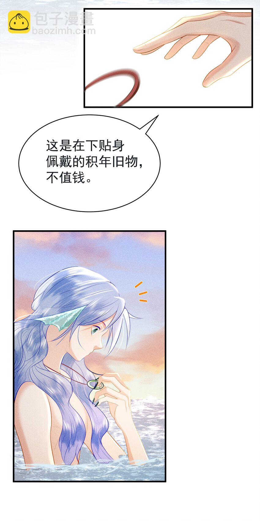 090 你要记得找我呀~-第94话