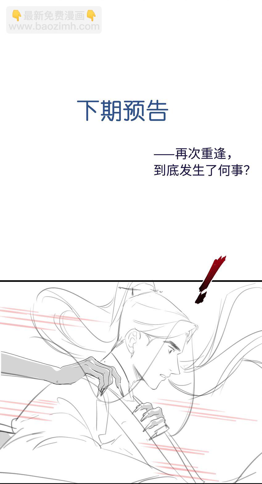090 你要记得找我呀~-第94话