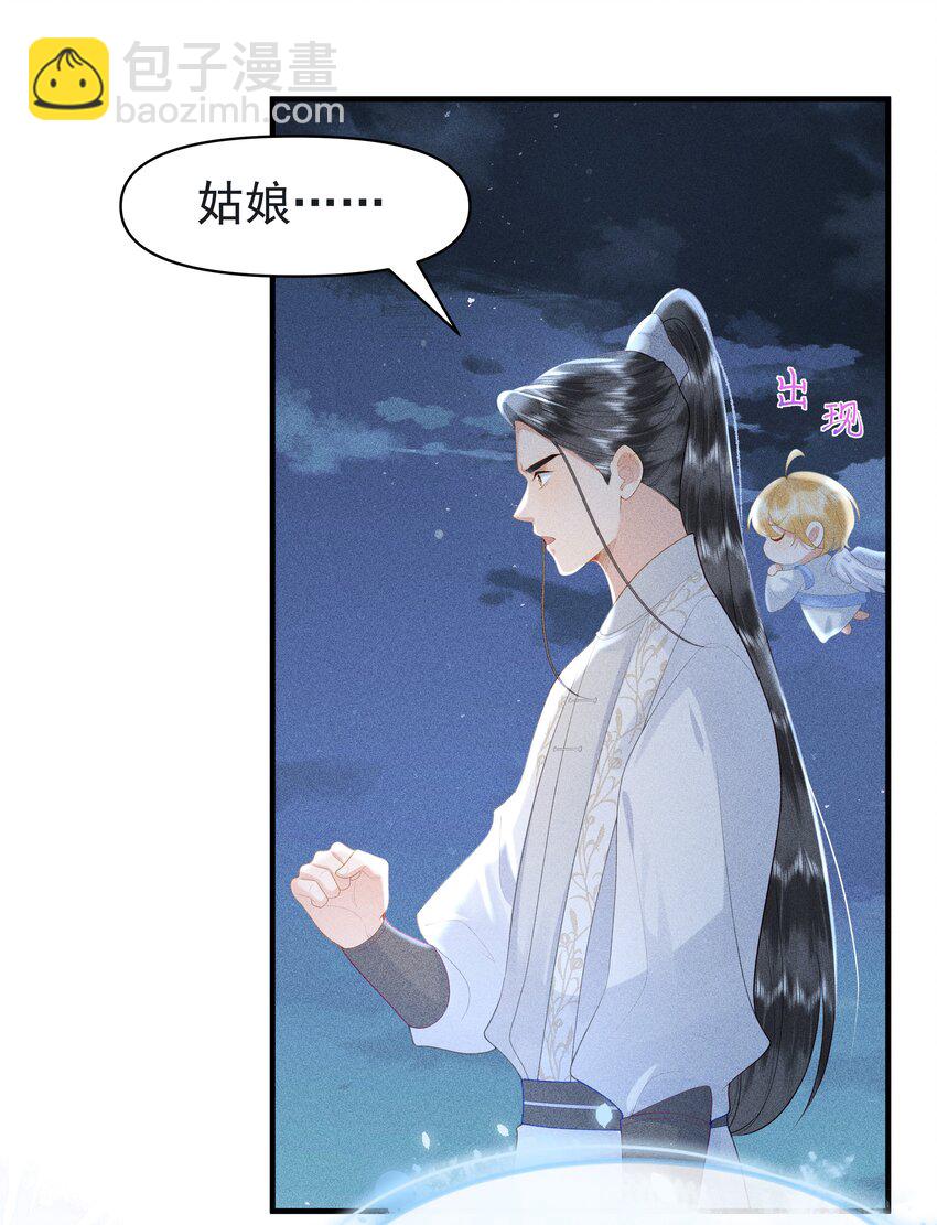 090 你要记得找我呀~-第94话