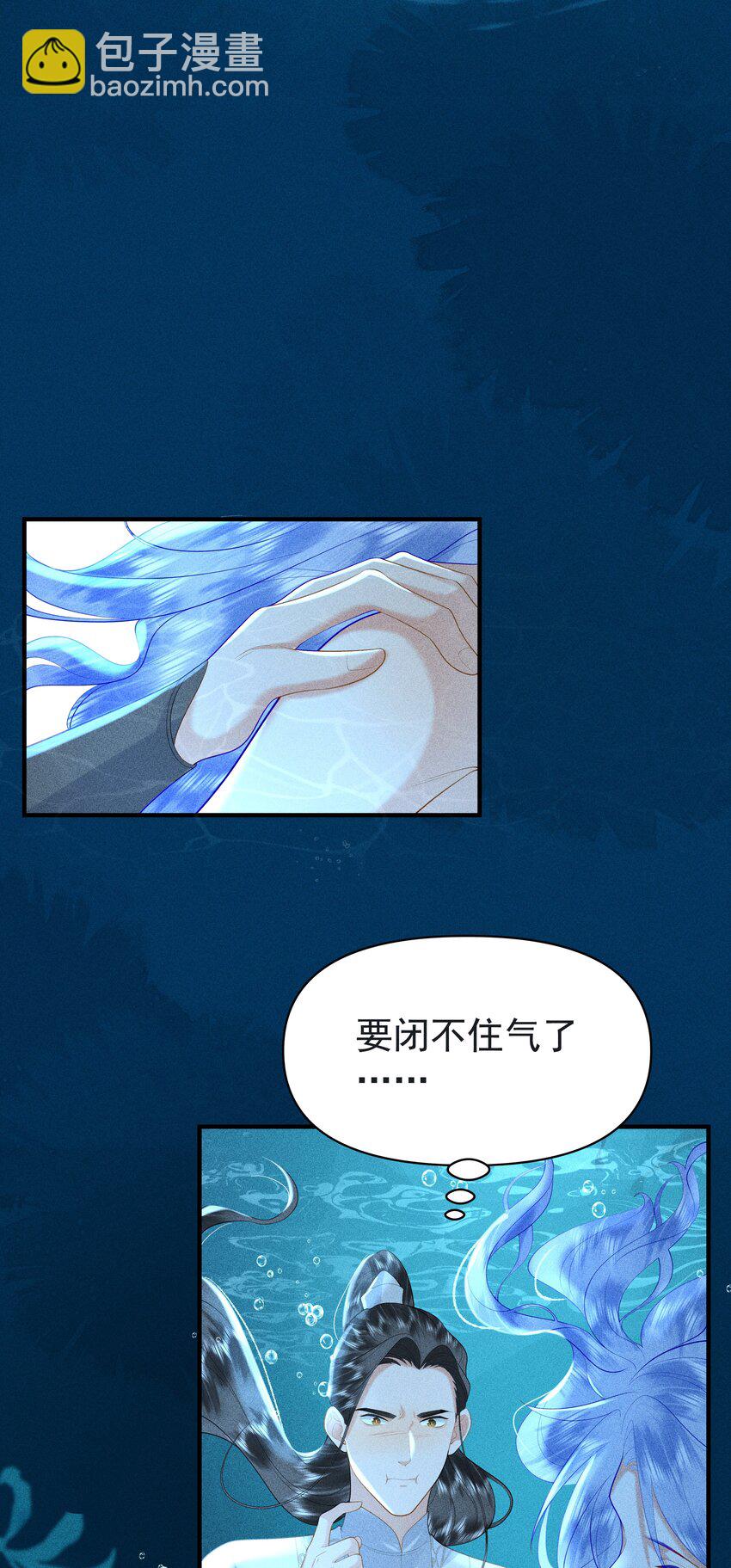 090 你要记得找我呀~-第94话