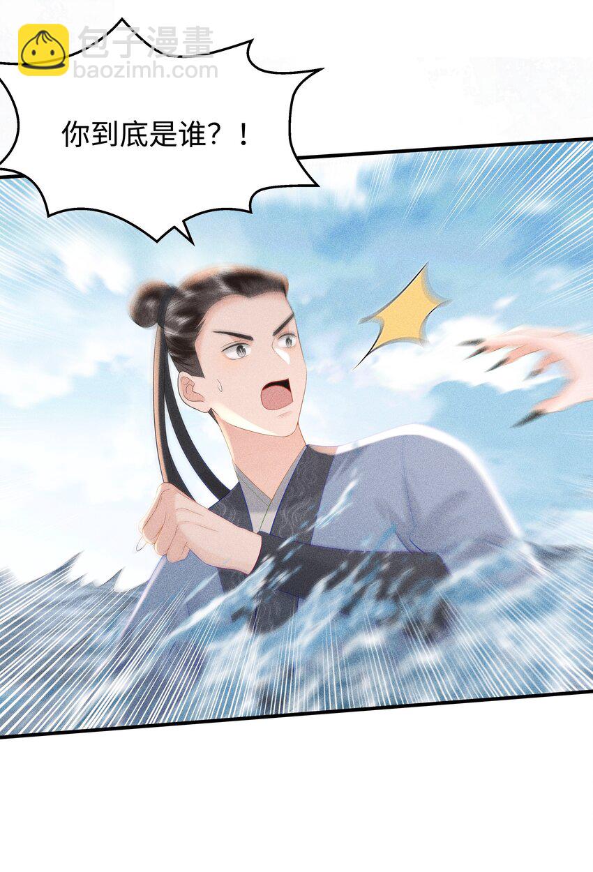 092 你信不信我现在就杀了你！-第96话