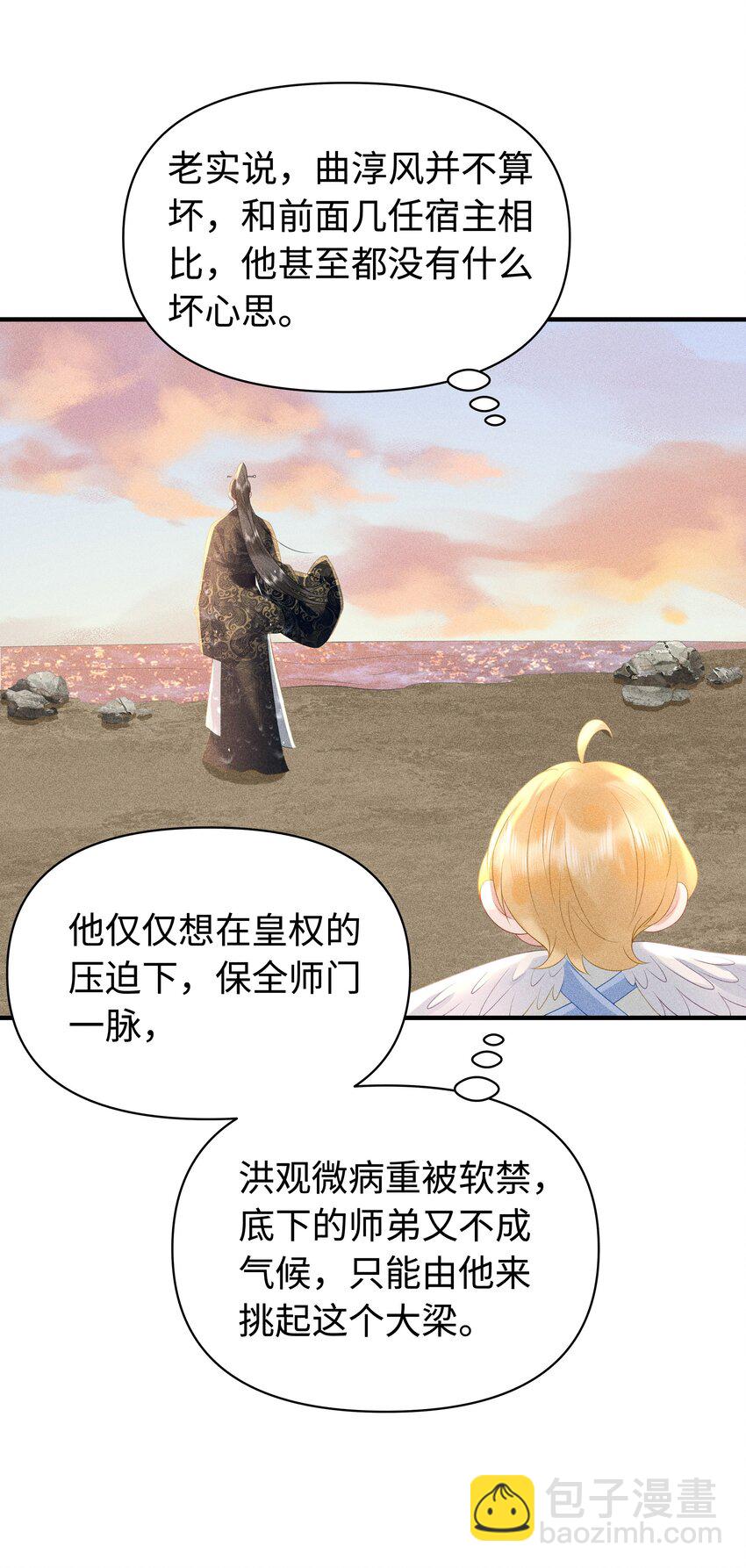092 你信不信我现在就杀了你！-第96话