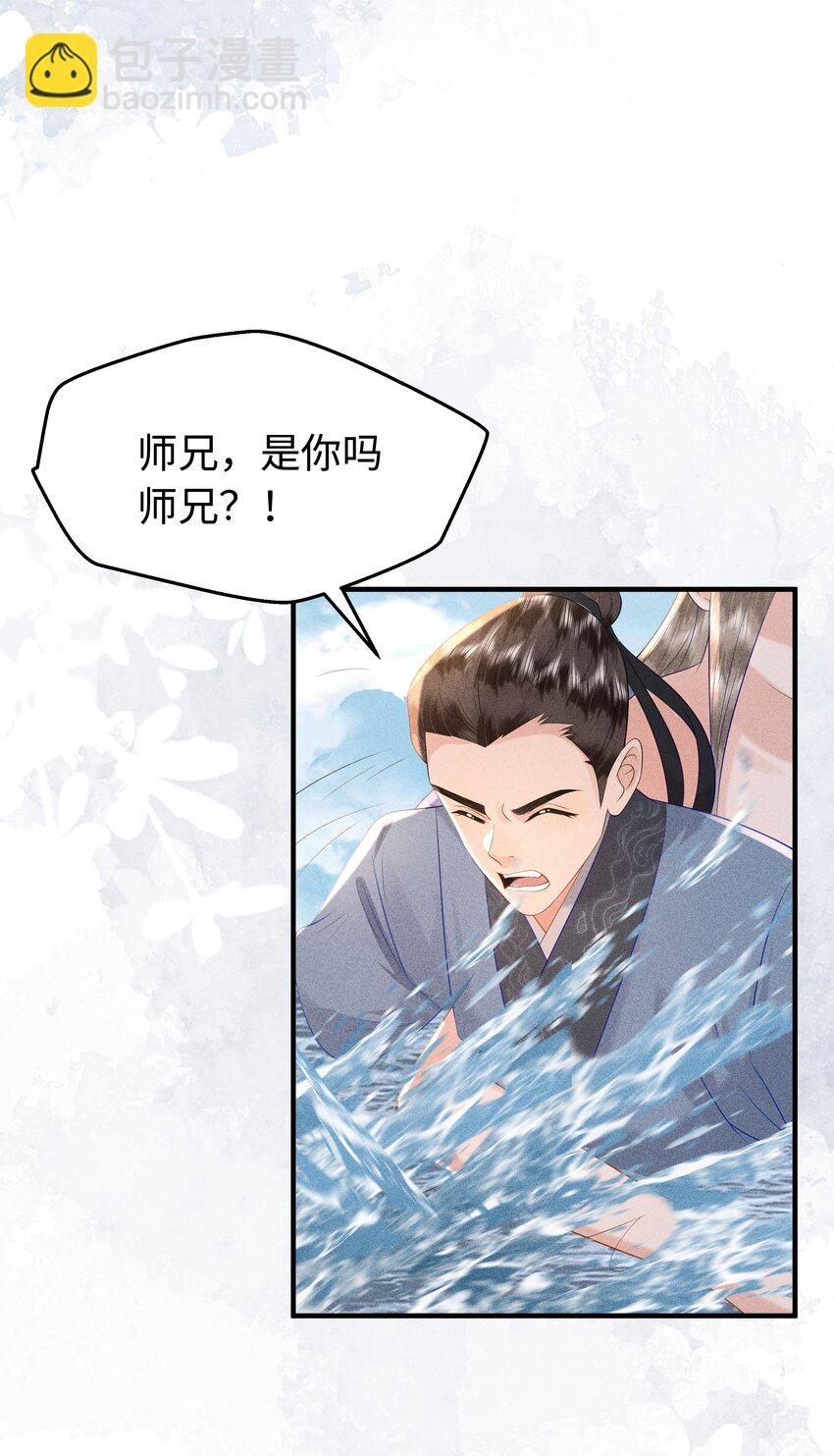 092 你信不信我现在就杀了你！-第96话