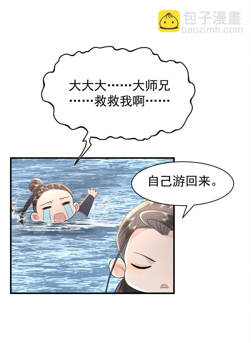 094 那我把腿给你摸？-第98话