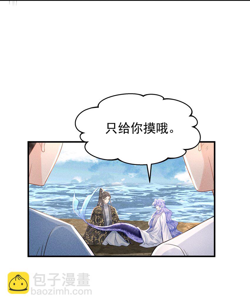 094 那我把腿给你摸？-第98话