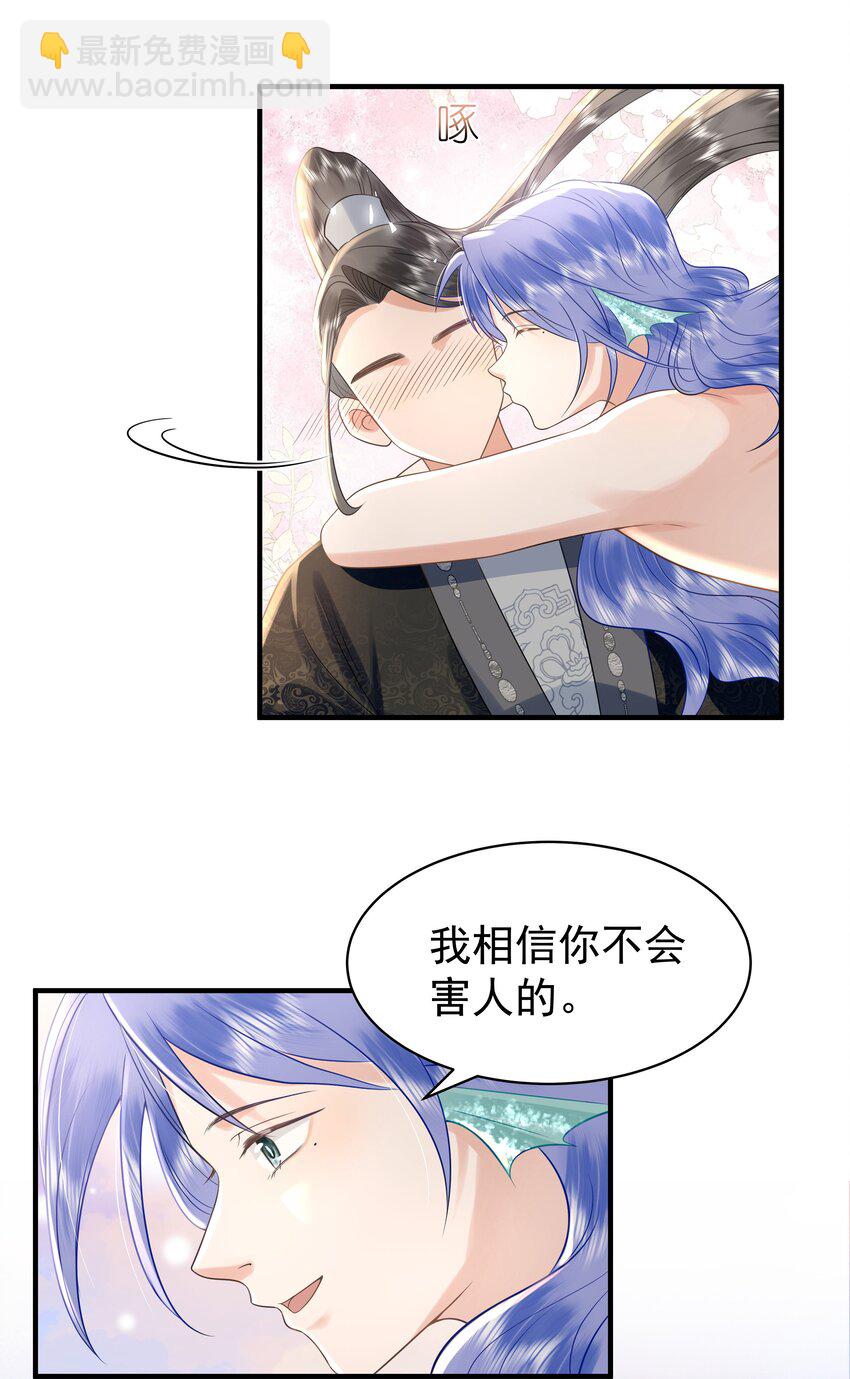 096 我去找别的鱼！-第100话