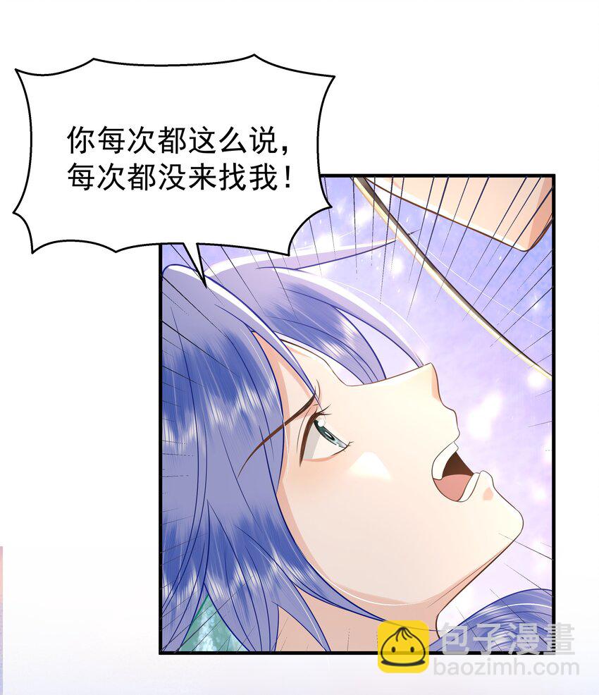 096 我去找别的鱼！-第100话