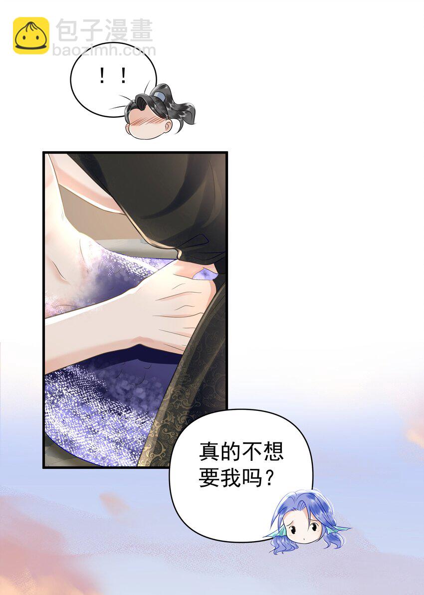 096 我去找别的鱼！-第100话
