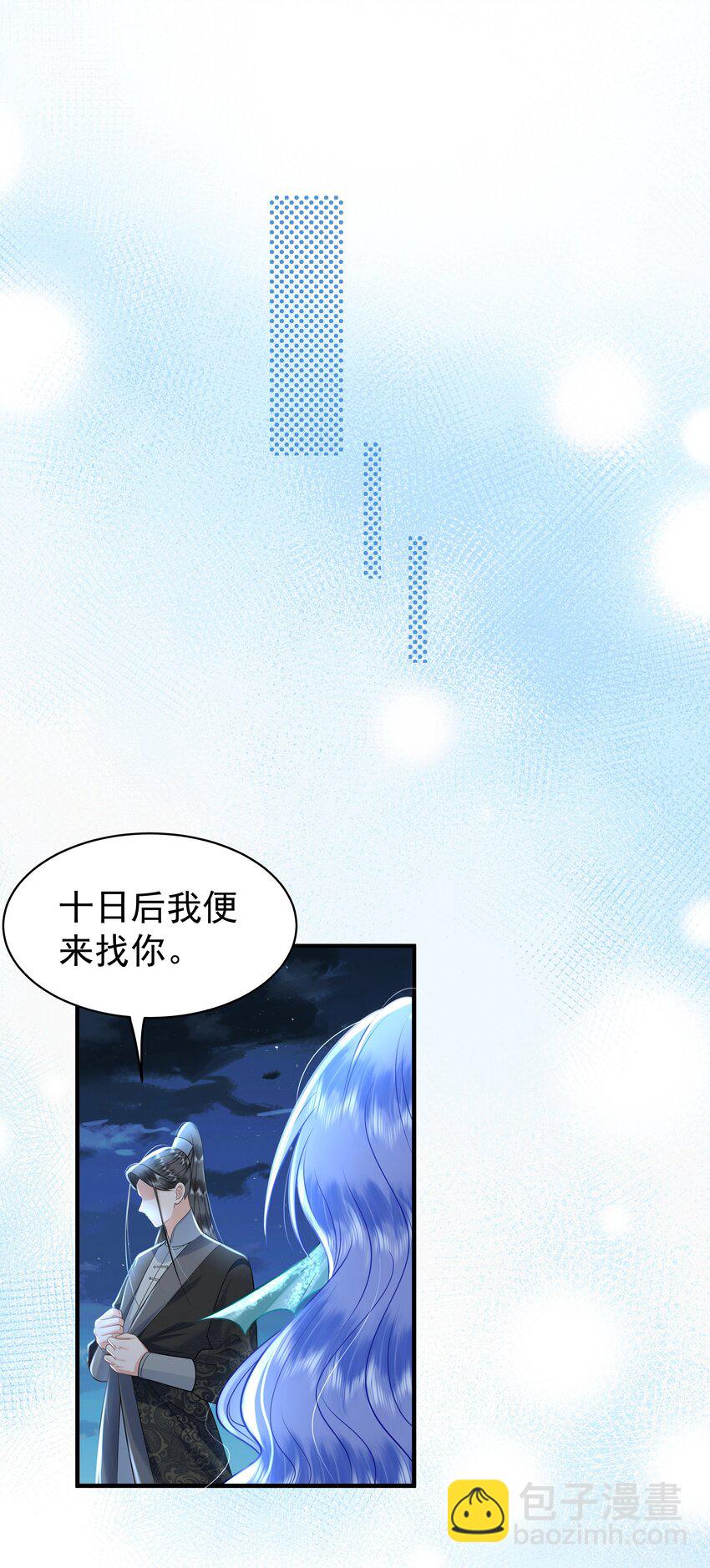 096 我去找别的鱼！-第100话