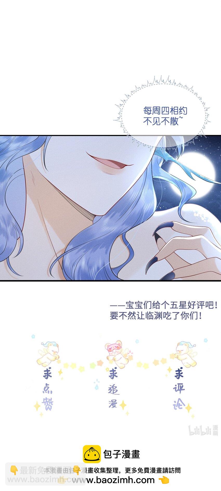 096 我去找别的鱼！-第100话