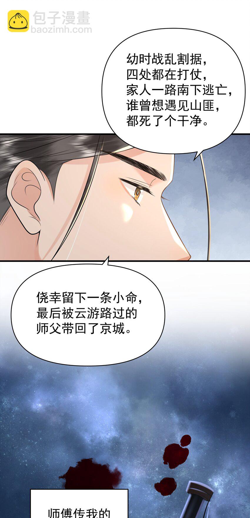 096 我去找别的鱼！-第100话