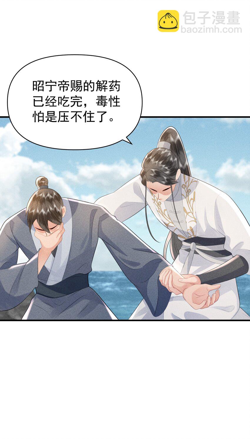 098 你要杀我吗？-第102话
