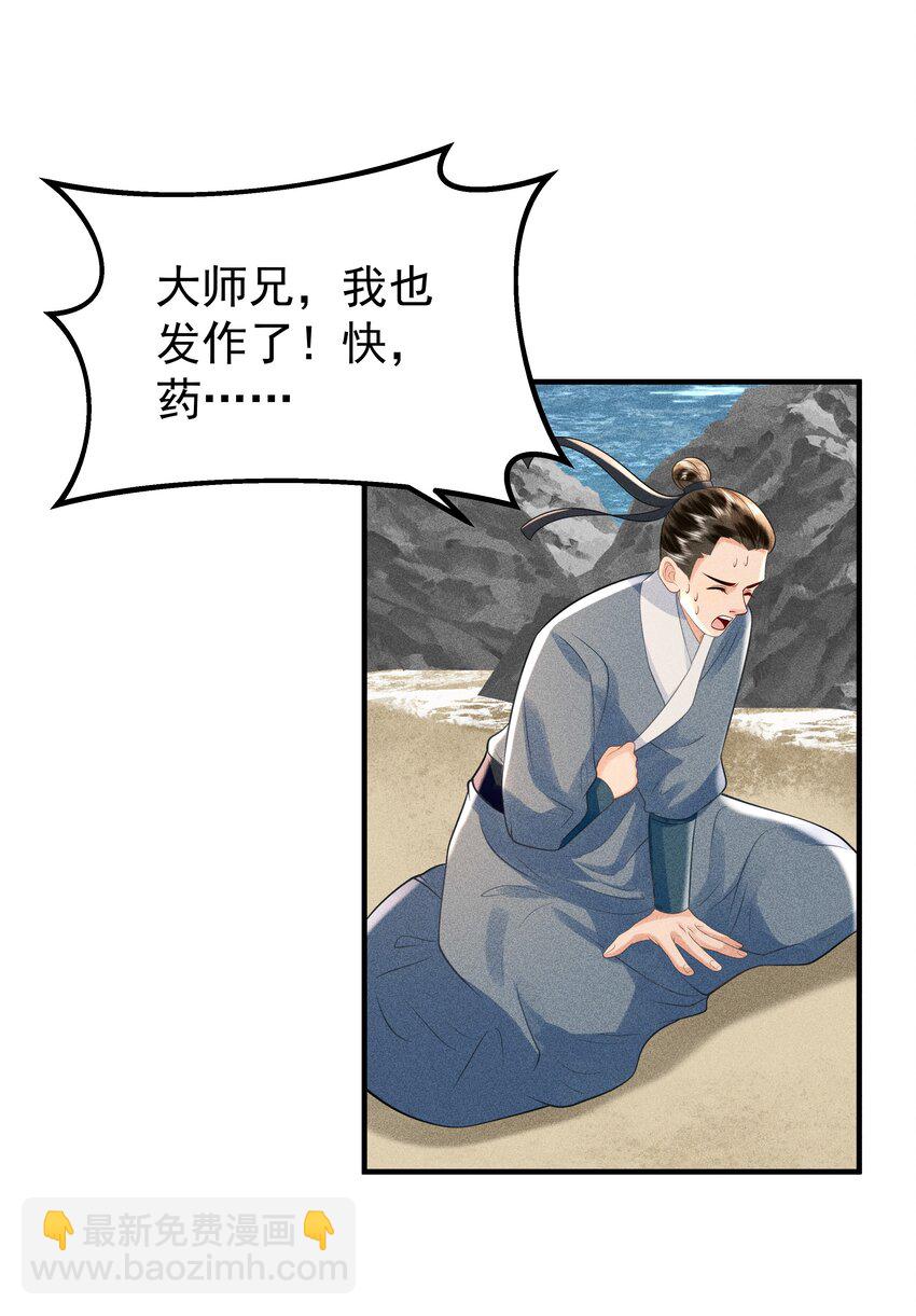 098 你要杀我吗？-第102话