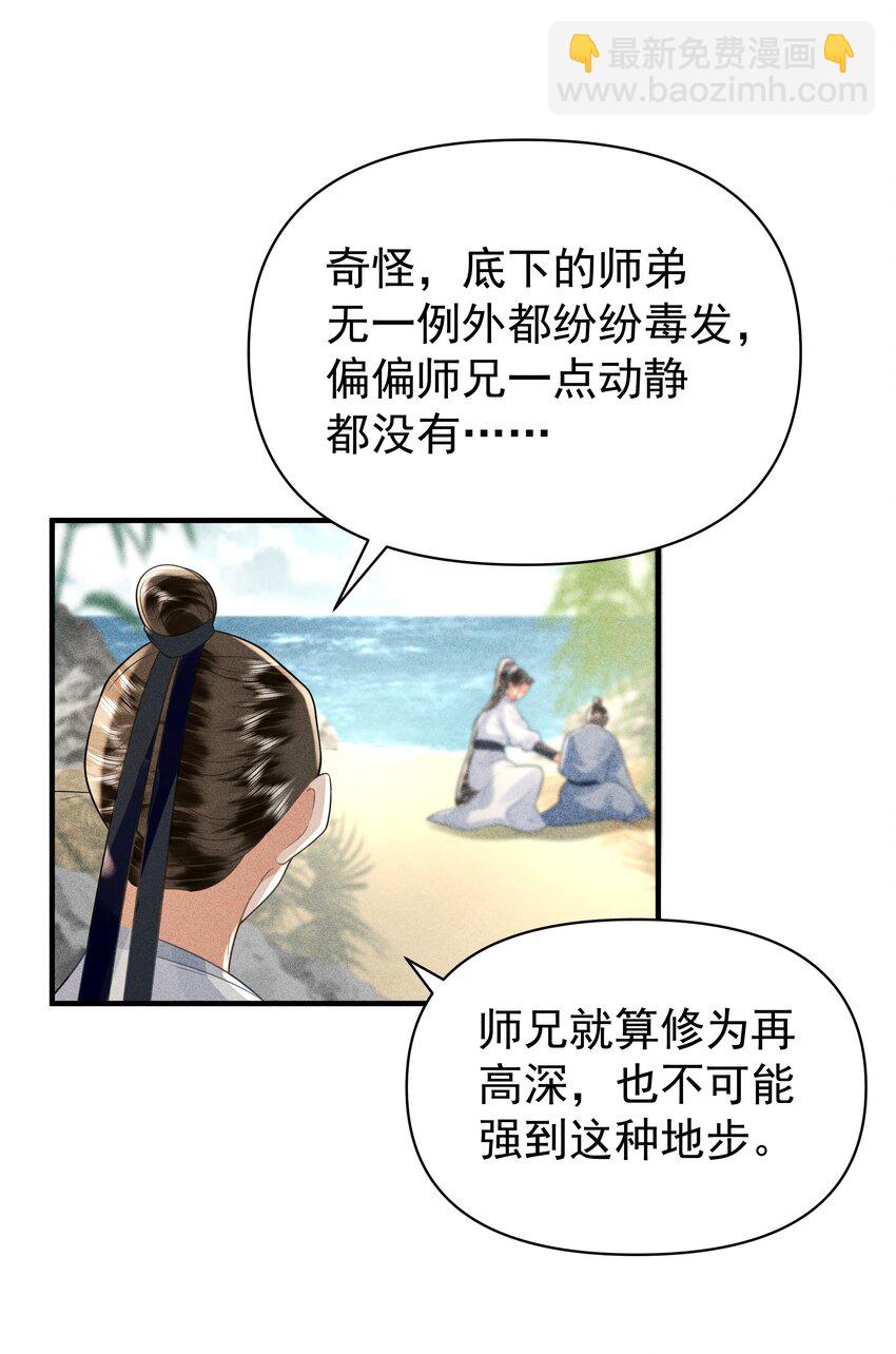 098 你要杀我吗？-第102话