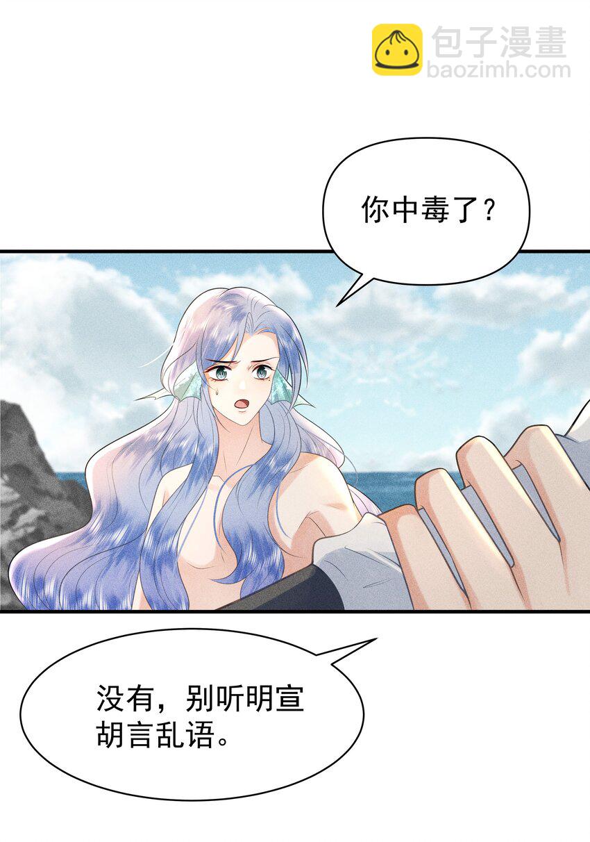 098 你要杀我吗？-第102话