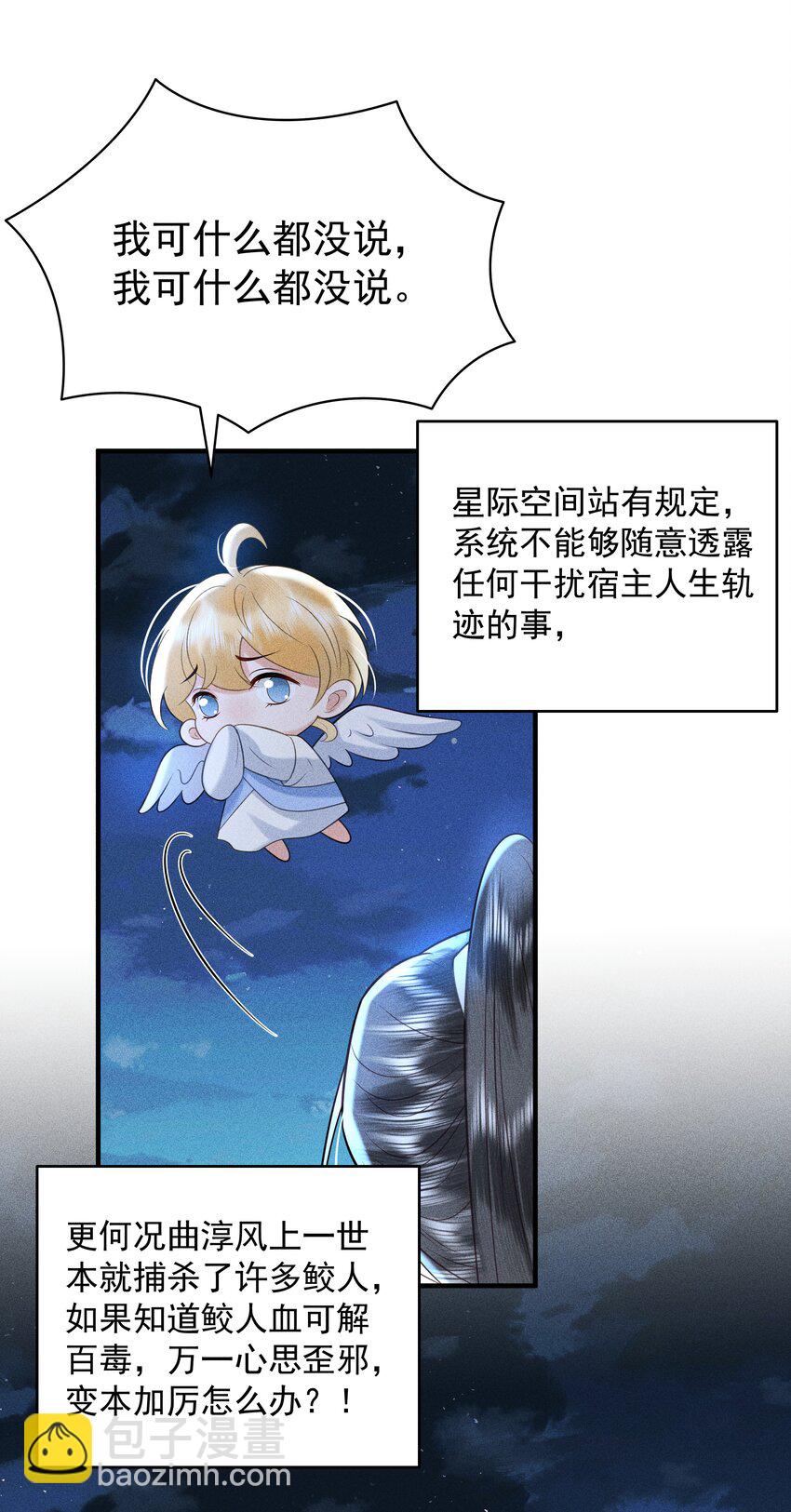 098 你要杀我吗？-第102话