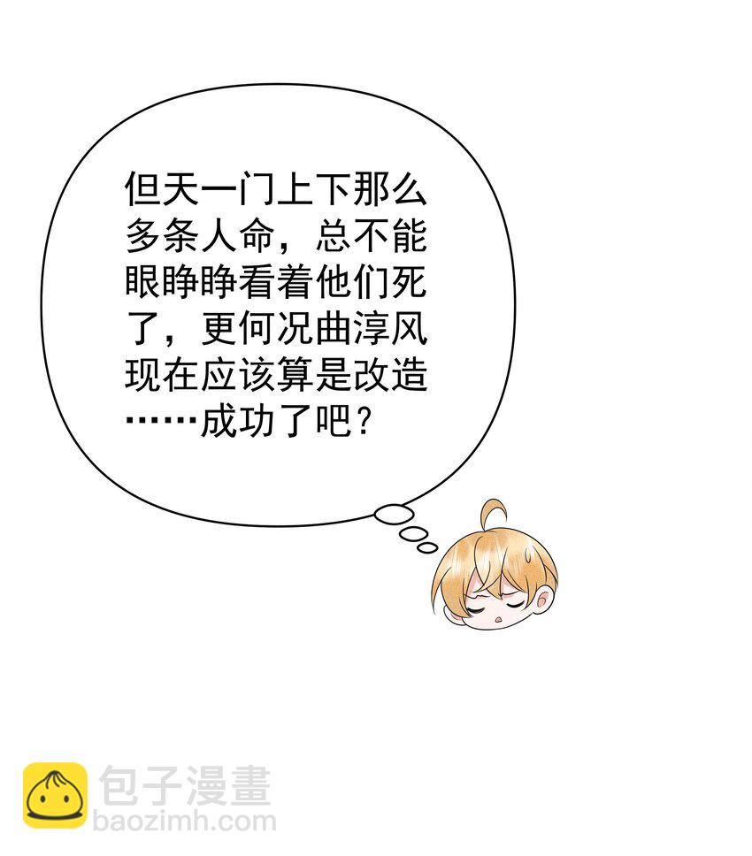098 你要杀我吗？-第102话