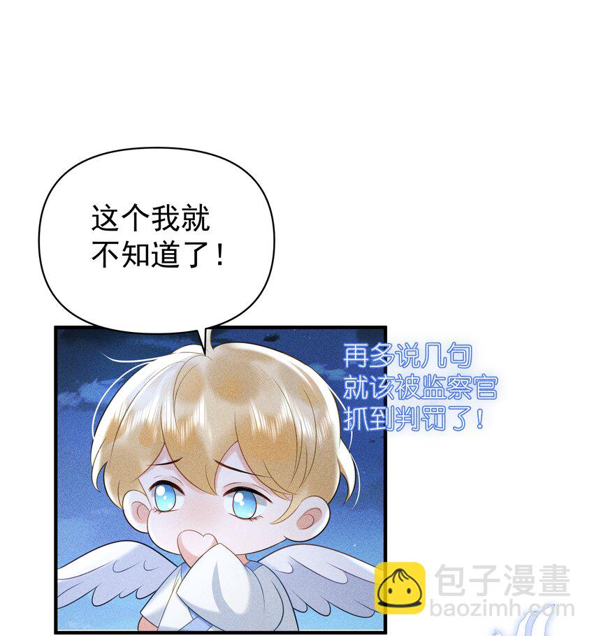 098 你要杀我吗？-第102话
