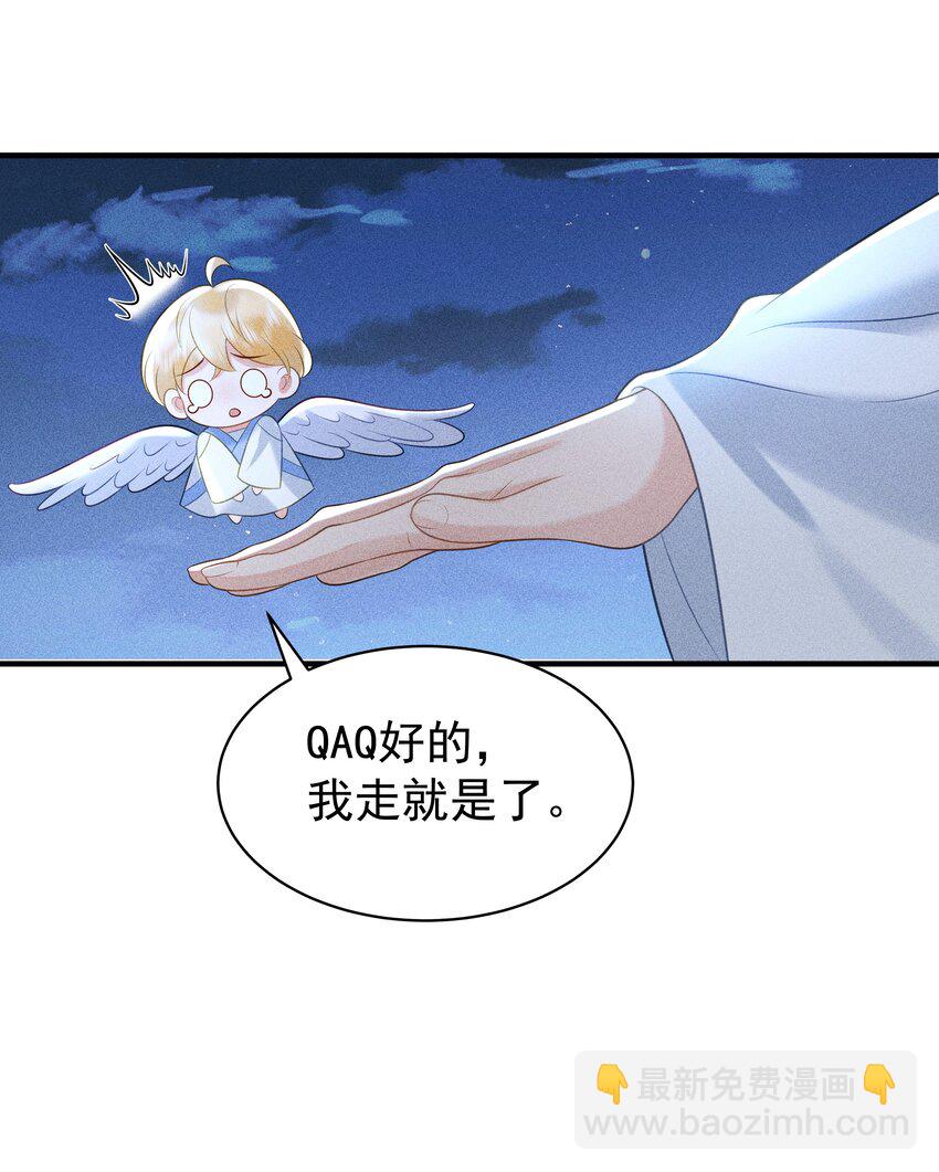 098 你要杀我吗？-第102话