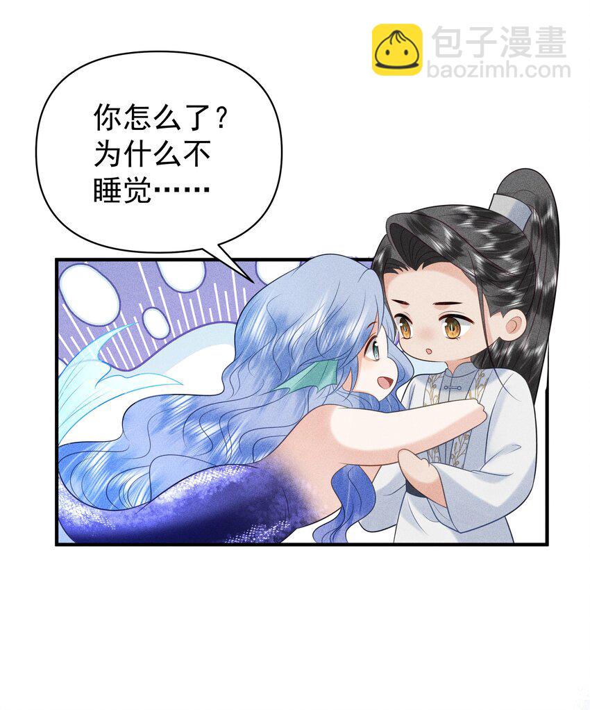 098 你要杀我吗？-第102话