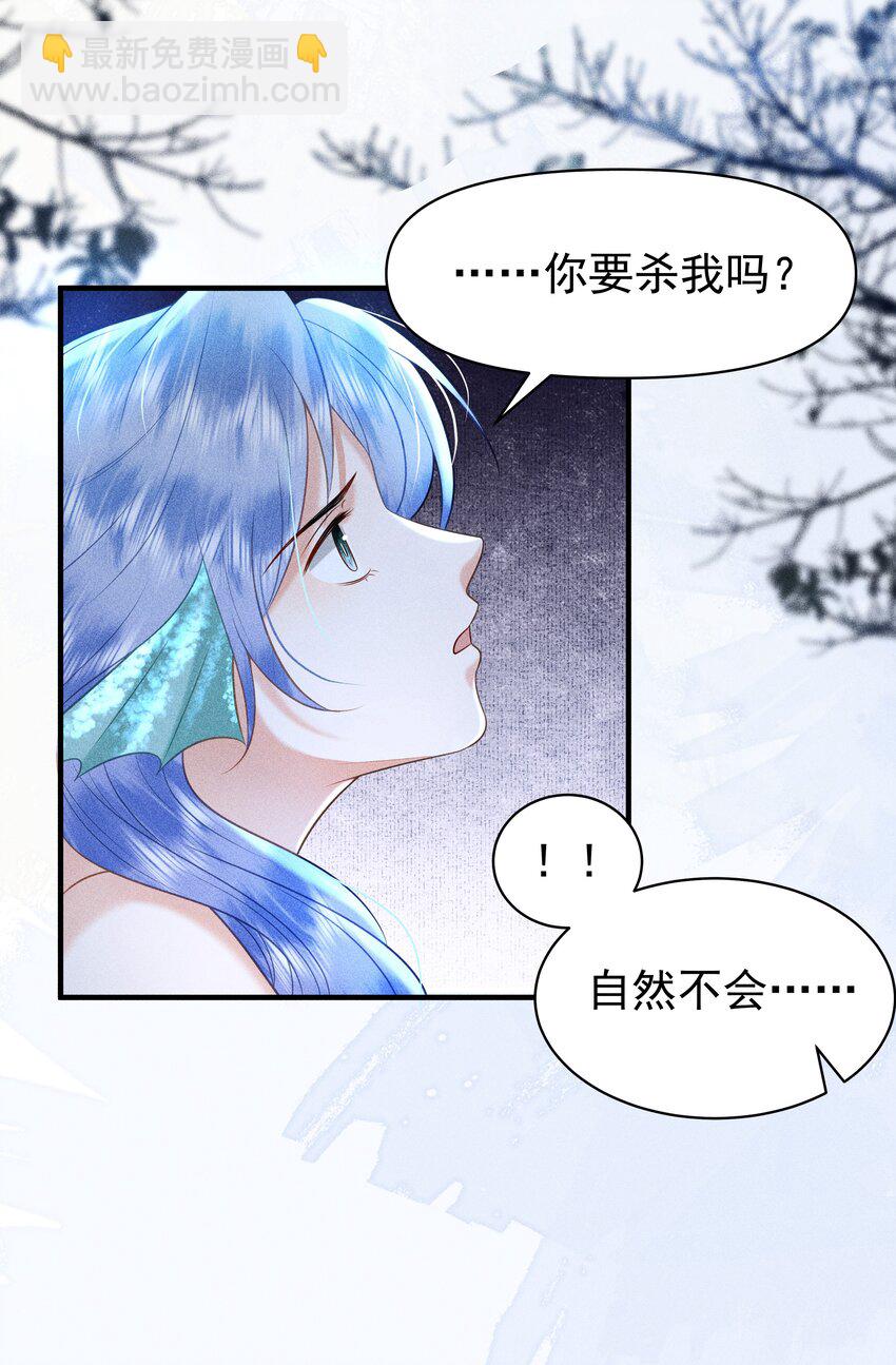098 你要杀我吗？-第102话