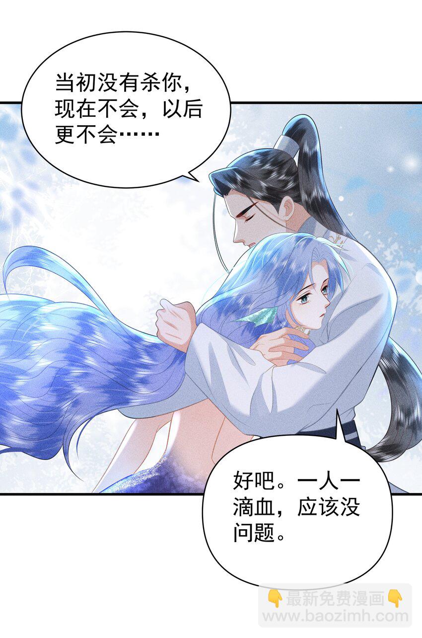098 你要杀我吗？-第102话