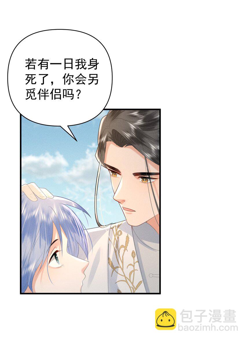 098 你要杀我吗？-第102话