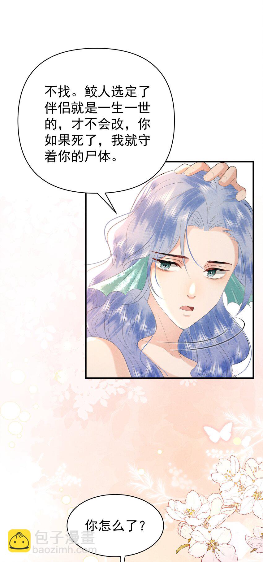 098 你要杀我吗？-第102话